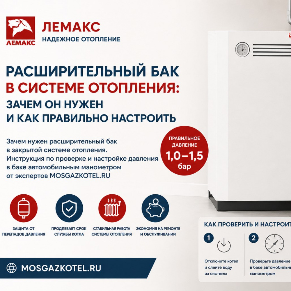 Расширительный бак в системе отопления: зачем он нужен и как правильно настроить